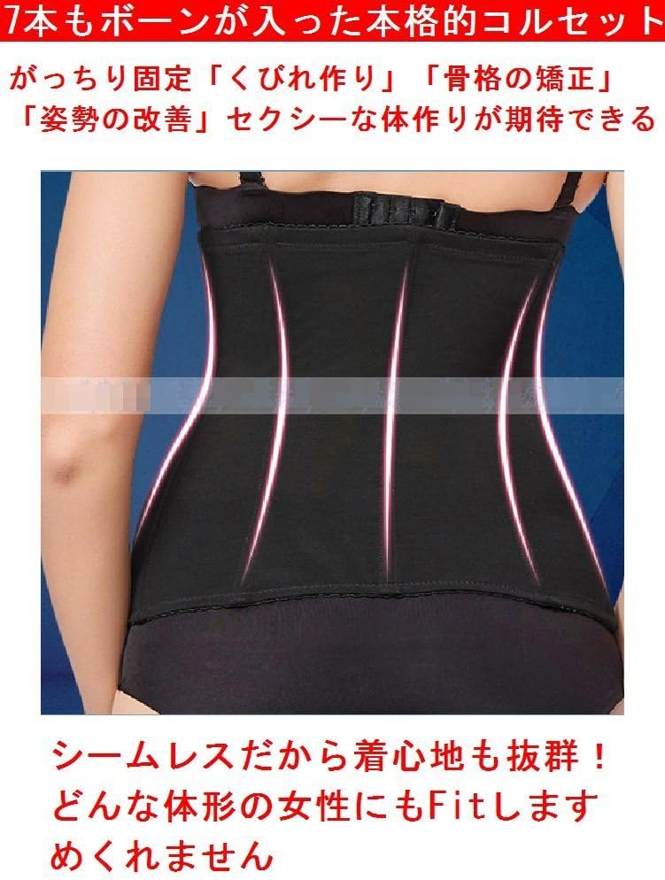 ボーン内蔵でしっかりサポートするコルセット