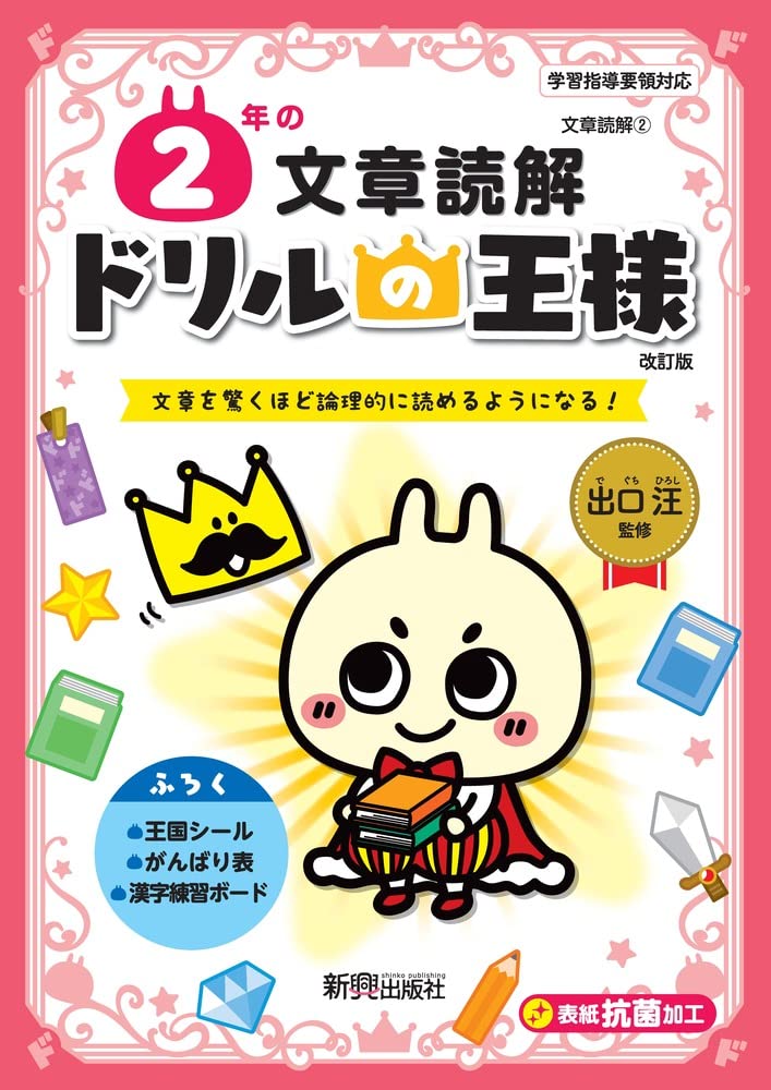 南子さま専用　ドリル教材 シリーズ累計35万部突破！ 大人気の『天才！！ヒマつぶしドリル
