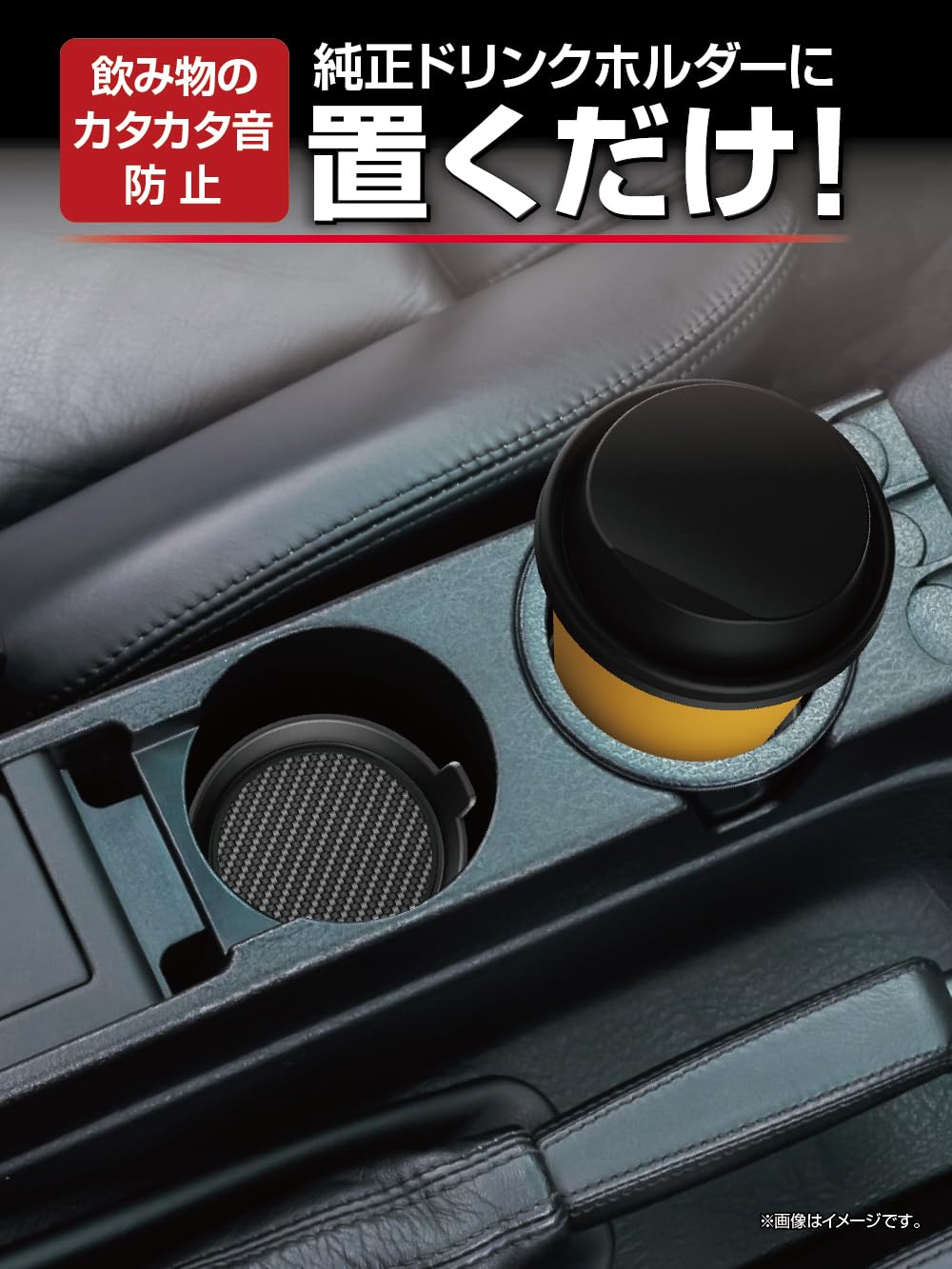 Amazon | 星光産業 EXEA 車内用品 リバーシブルドリンク