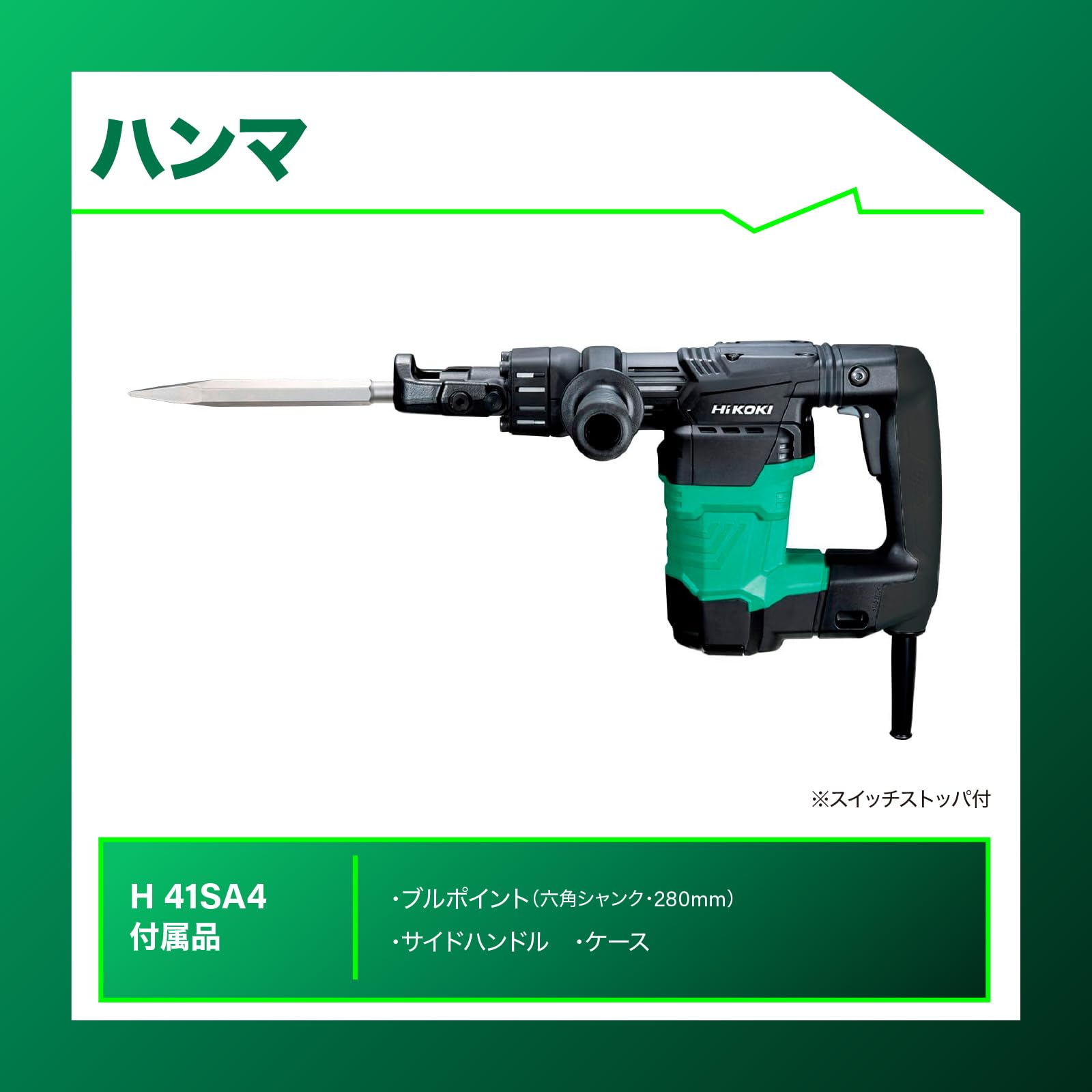 Amazon | HiKOKI(ハイコーキ) ハンマ 六角シャンク 17mm 耐久性向上 Amazon | HiKOKI(ハイコーキ) ハンマ 六角シャンク 17mm 耐久性向上