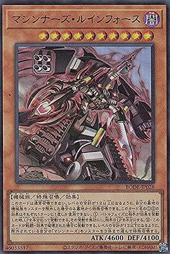 遊戯王 Bode Jp028 New売り切れる前に マシンナーズ ルインフォース 日本語版 オブ デスティニー ウルトラレア バースト