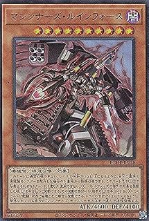 遊戯王 BODE-JP028 マシンナーズ・ルインフォース (日本語版 ウルトラレア) バースト・オブ・デスティニー