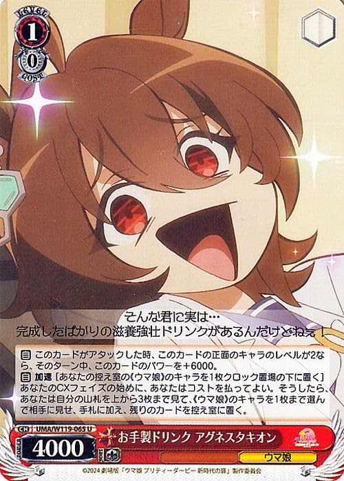 Amazon.co.jp: ヴァイスシュヴァルツ 劇場版『ウマ娘 プリティー 