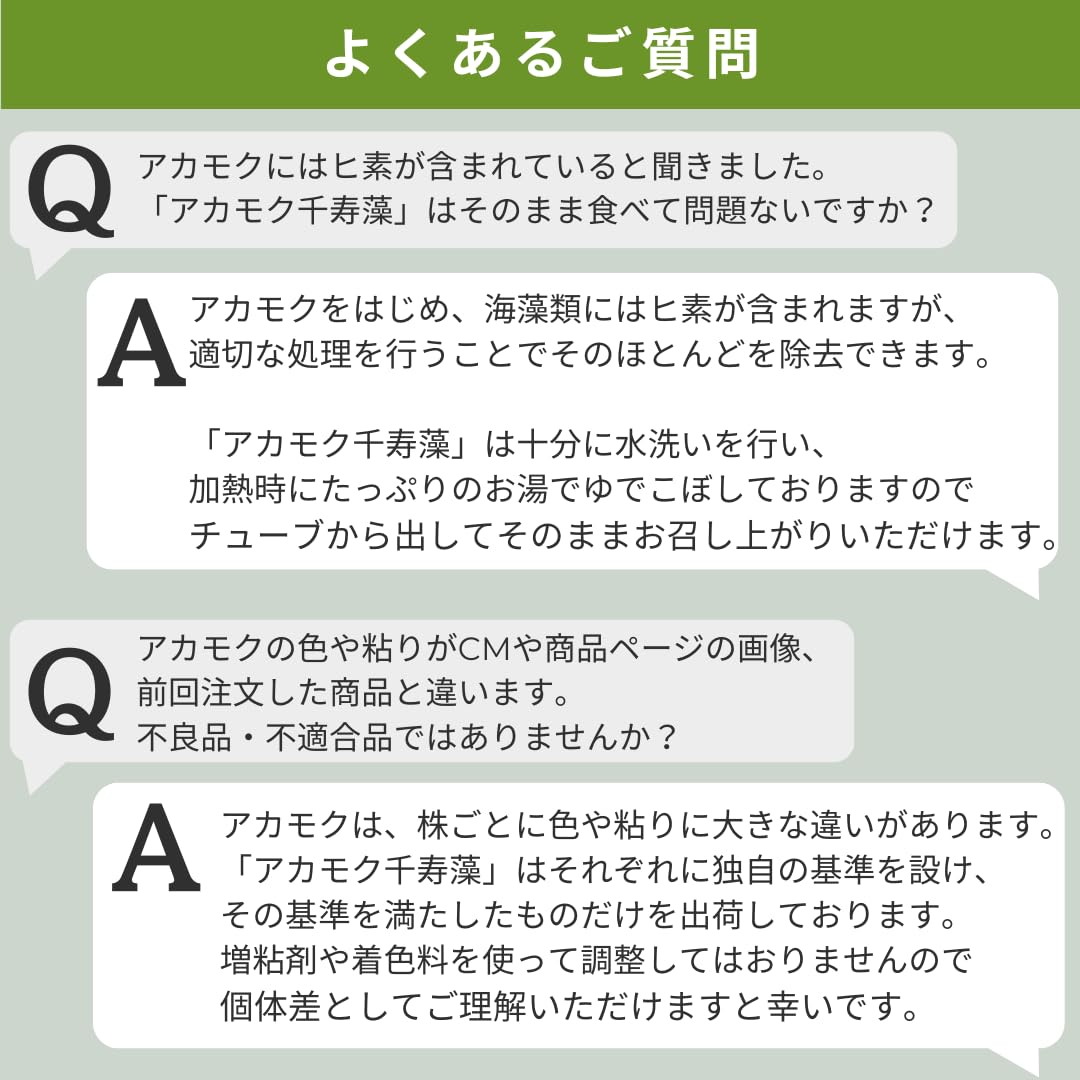 アカモク千寿藻 国産 天然 玄界灘産 完全無添加 【300g×3本】 通販 冷凍…