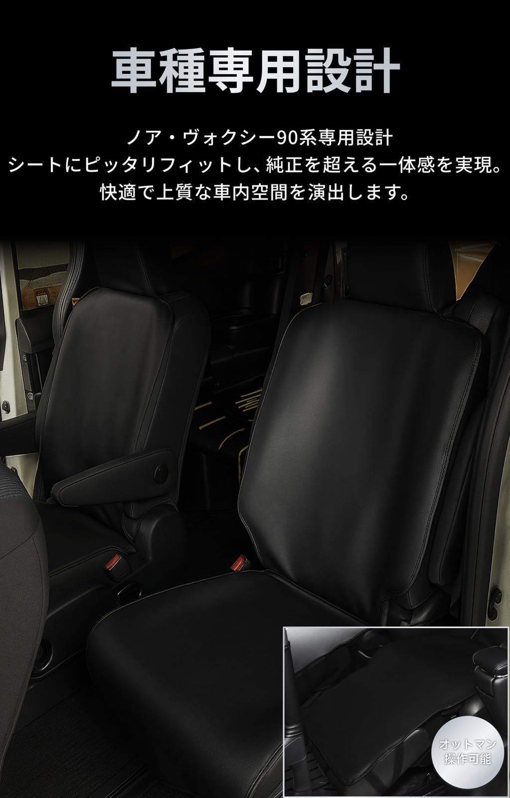 Amazon | ノア90系適合 ヴォクシー90系 2列目用 シートカバー