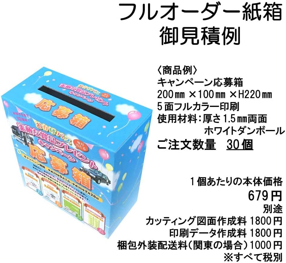 Amazon ひな壇陳列ディスプレイ 幅370mm ホワイトカラーダンボール 370タイプ 棚５段 物品棚 移動棚 文房具 オフィス用品