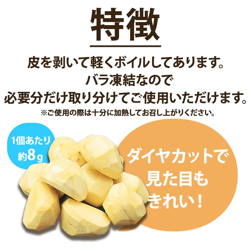 Amazon | ムキ栗 1kg 約120粒入り ダイヤモンドカット Mサイズ 冷凍