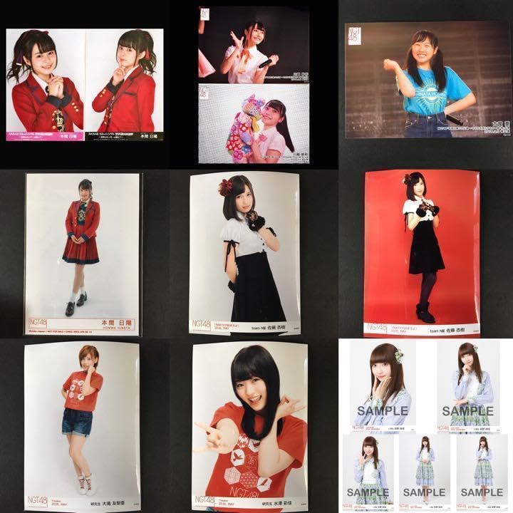Amazon.co.jp: NGT48 生写真 セット まとめ売り ［バラ売り可