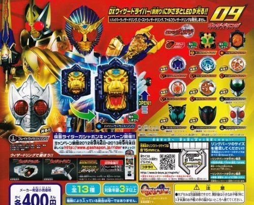 仮面ライダーウィザード 食玩」の人気商品一覧 | 安い商品を通販サイト