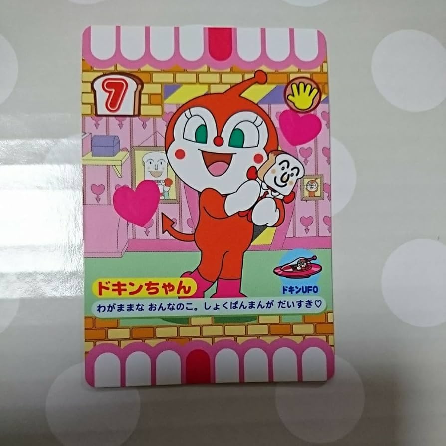 Amazon.co.jp: アンパンマン カード7 ドキンちゃん : おもちゃ