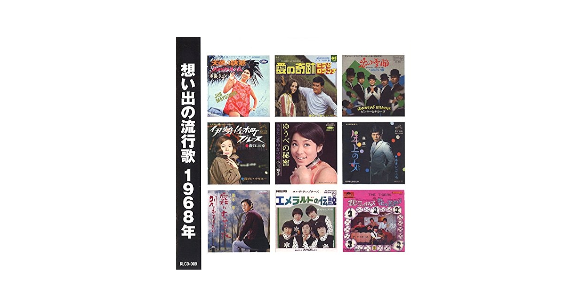 Amazon.co.jp: 想い出の流行歌 1968年: ミュージック