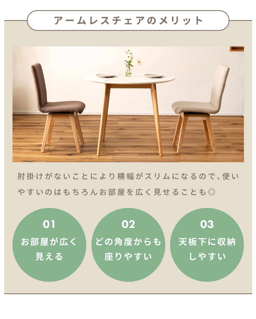 Amazon｜パレットライフ 回転式ダイニングチェア アームレス 北欧風