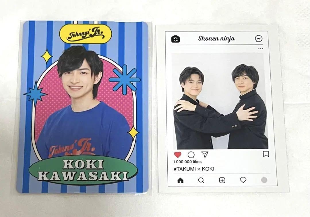 Amazon.co.jp: 少年忍者 川﨑皇輝 プロフィールカード プロカ 学生証