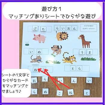 ひらがな遊び1文字ずつ（動物編・果物編 各６セットずつ）/知育玩具・療育グッズ 61DIsAQzLML._UF350,350_QL80_.jpg