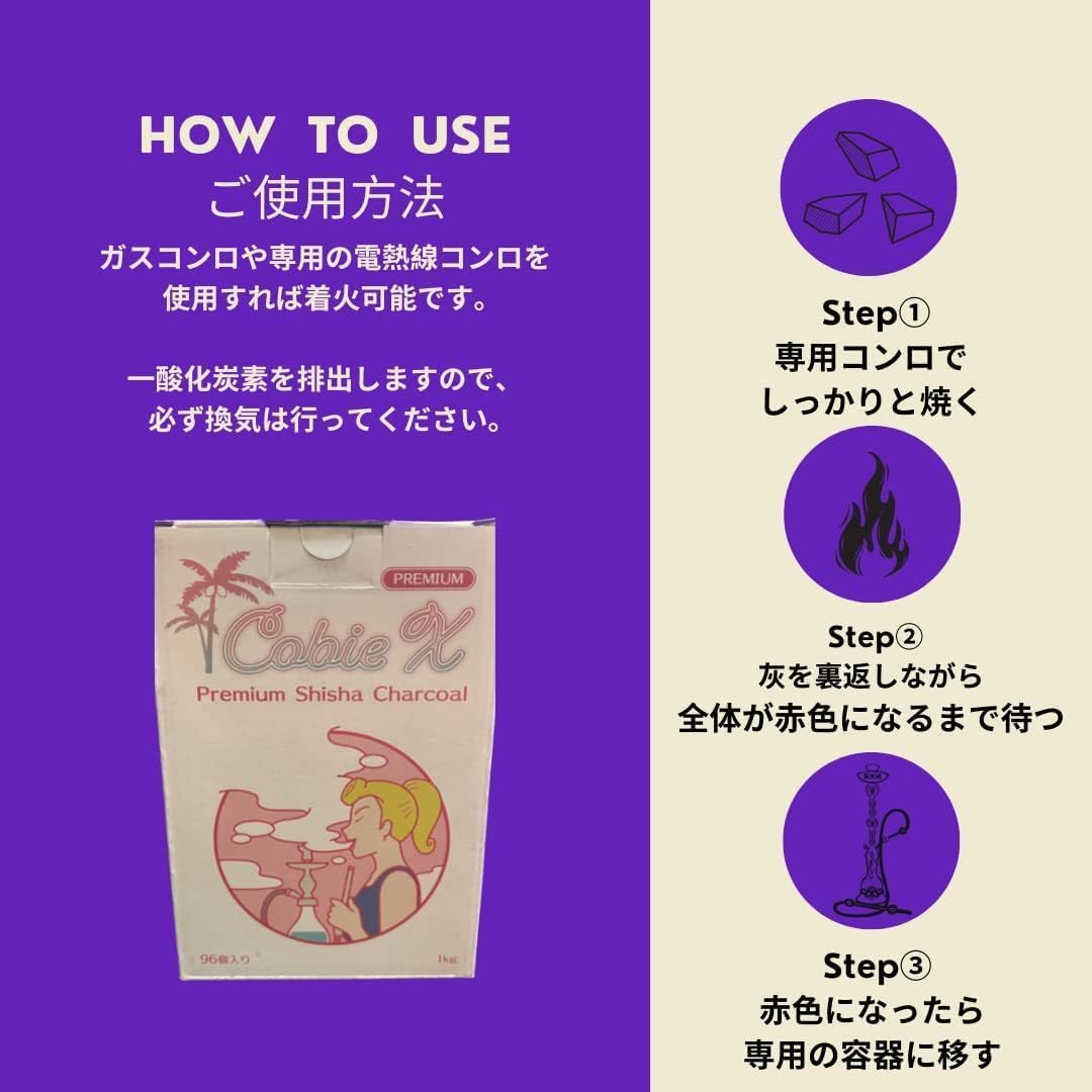 Amazon.co.jp: Cobie X - プレミアム シーシャ炭 フラット 25×25×17mm