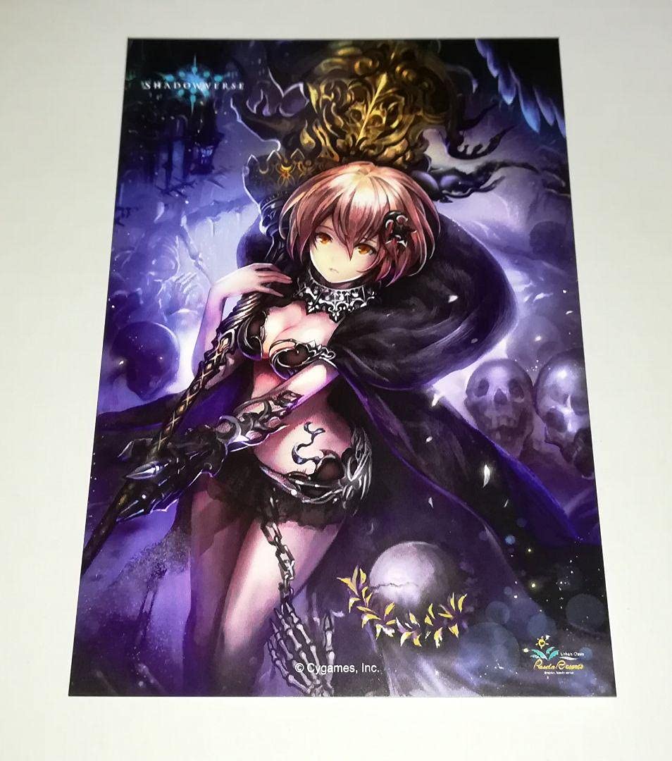 シャドバ シャドウバース Amazon.co.jp: シャドウバース シャドバ 魂の番人ミント ポストカード