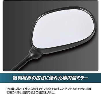シルバーと黒の楕円形ミラー Amazon | KEMIMOTO バイク ミラー 10mm 左右セット オフロード