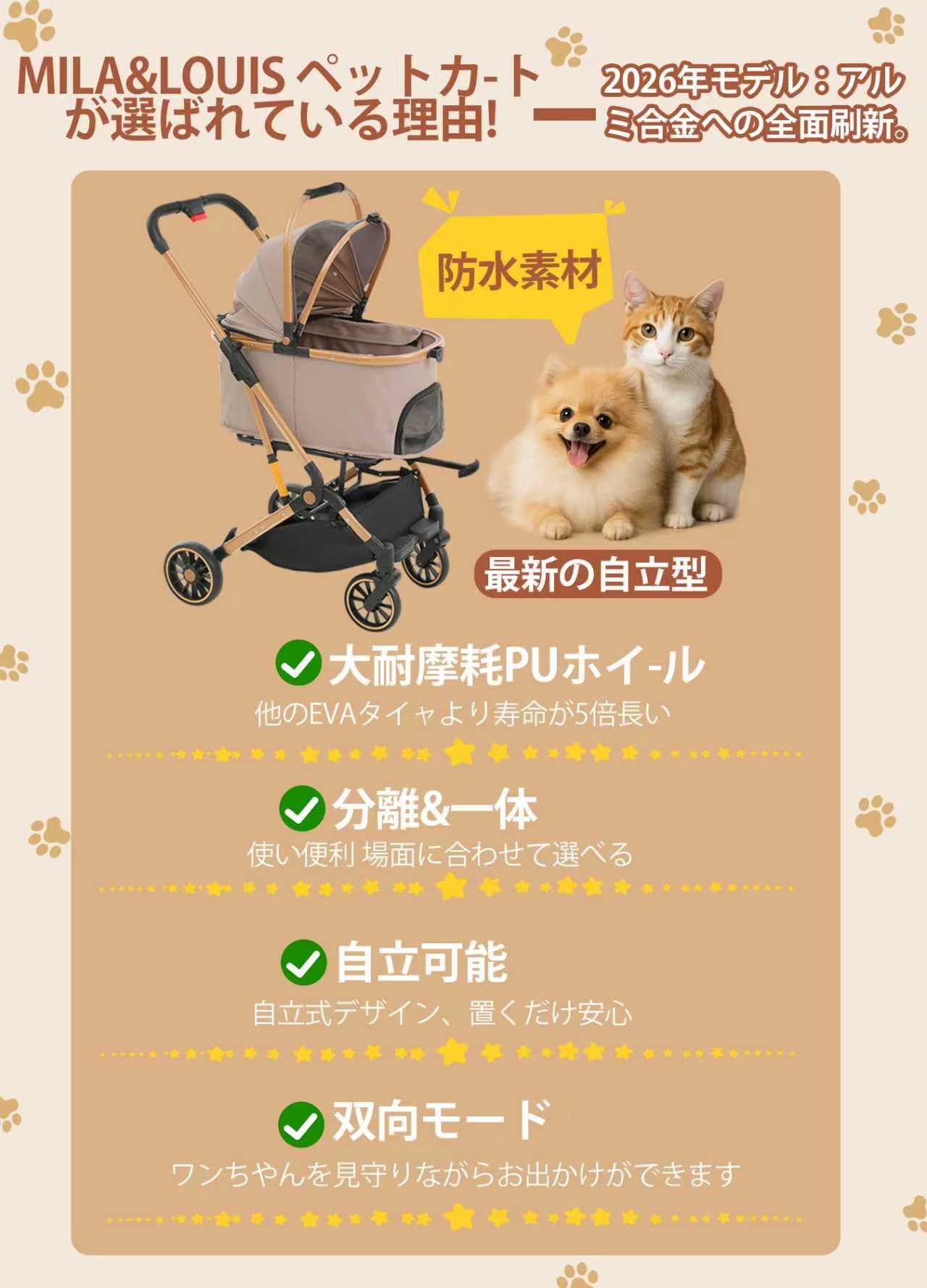 Amazon.co.jp: 【2026新色アルミ合金自立式】MILA&LOUIS ペットカート
