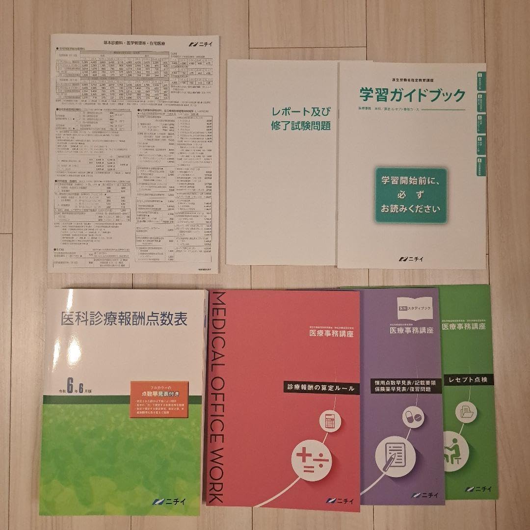 新品未使用 ニチイ 医療事務 ニチイ 医療事務講座 6冊セット 令和6年6月 - メルカリ