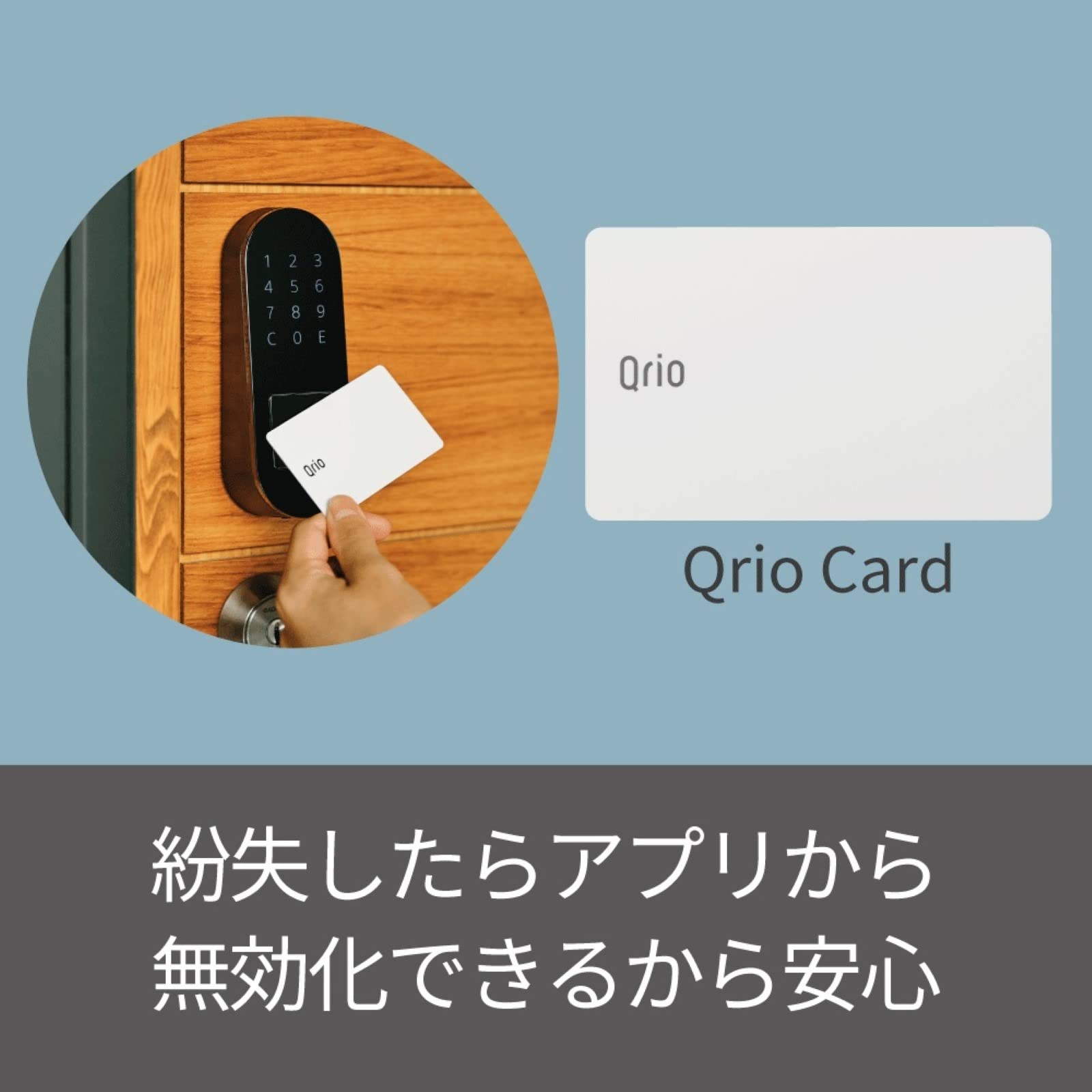 Amazon.co.jp: Qrio Card キュリオカード Qrio Pad 専用 カード 暗証 