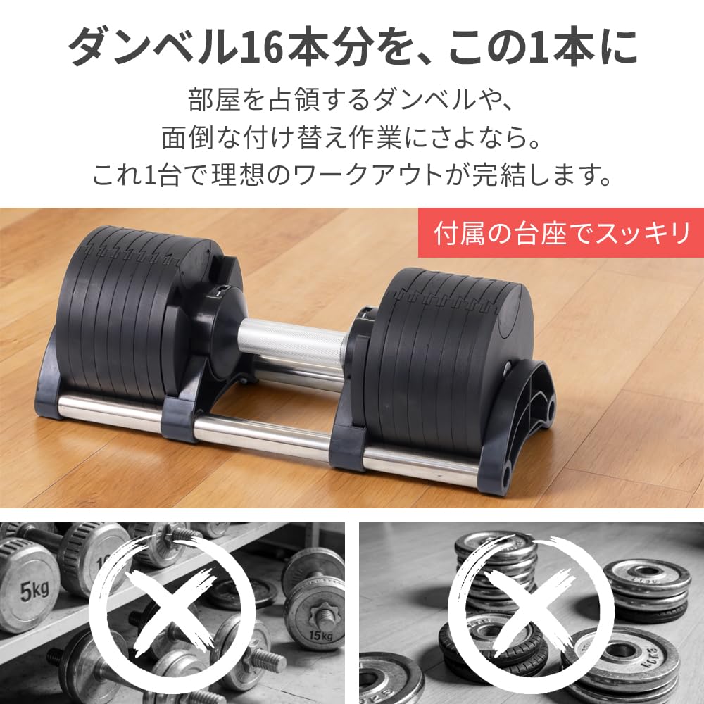 Amazon | Bonarca ダンベル 可変式 32kg 16段階 【持ち手を回すだけ