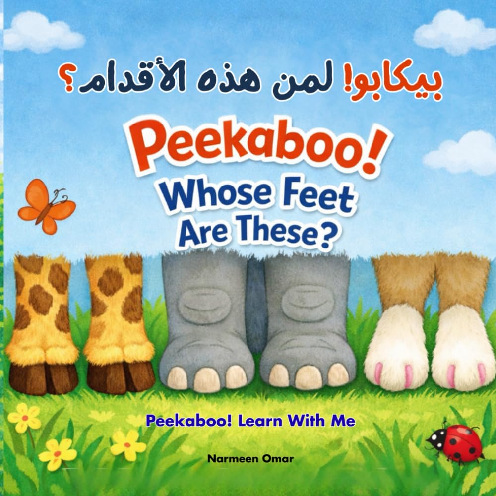 Peekaboo! Whose Feet Are These?: A Bilingual Arabic–English Interactive Learning Book for Toddlers (Peekaboo! Learn With Me)
