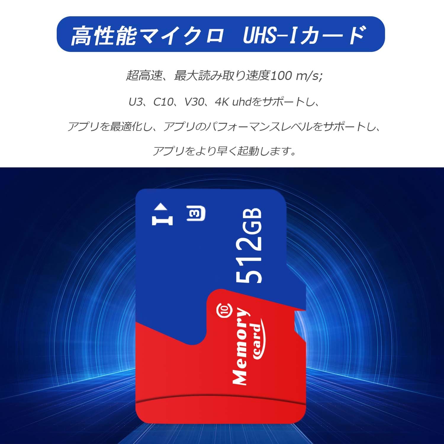 Amazon | TOMVYTER マイクロカード 512GB UHS-I 高速転送 100MB