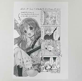 特典イラストペーパー ぼっち・ざ・ろっく！１～７巻　全巻セット 特典イラストペーパー ぼっち・ざ・ろっく！1～7巻 全巻セット