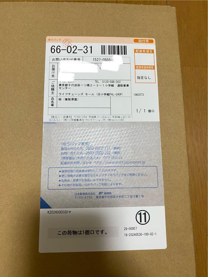 血界戦線　複製原画　シリアルナンバー　サイン入り* Amazon.co.jp: クローズ&worst 花木九里虎 複製原画 300枚限定