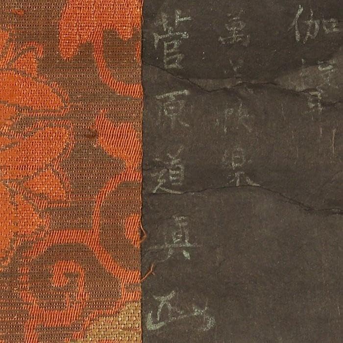 Amazon.co.jp: 博物館級菅原道真 書 紺紙金泥 菅原敬信曾我道春極書検 