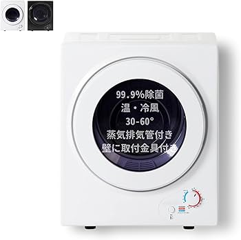 Amazon | SHKGLAB 衣類乾燥機 小型 3.0KG 工事不要 99.9％除菌 温