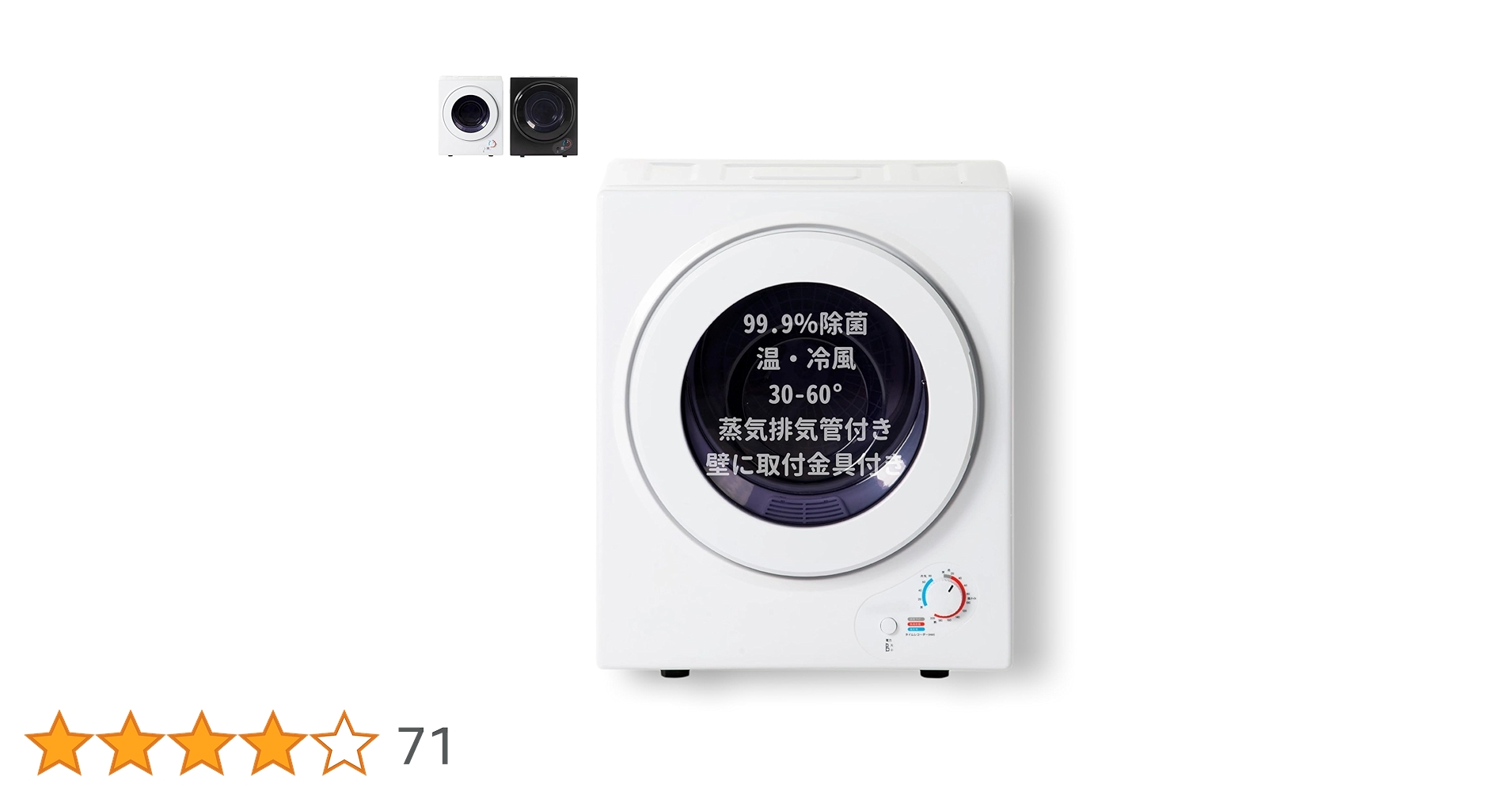 Amazon | SHKGLAB 衣類乾燥機 小型 3.0KG 工事不要 99.9％除菌