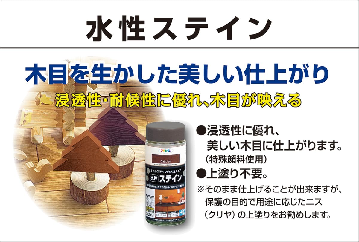 Amazon | アサヒペン 水性ステイン 1L ウォルナット 塗料 ペンキ 木部 