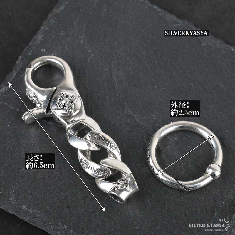 silver KYASYA] シルバー925 キーチェーン クリップ シルバー