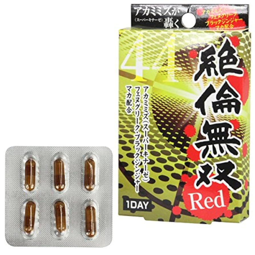 Amazon | 絶倫無双 レッド | トアミ | マカ