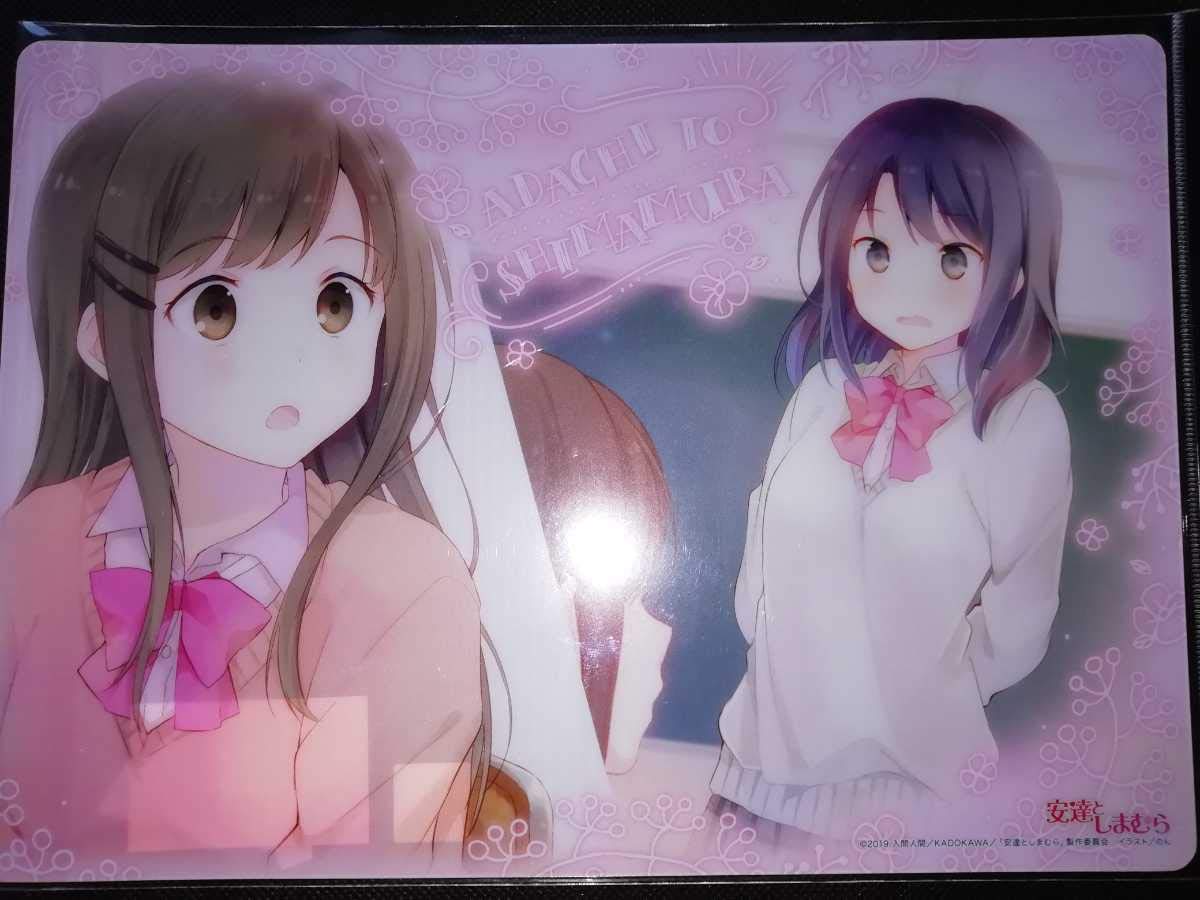 Amazon.co.jp: 安達としまむら クリア下敷き 安達桜 島村抱月 あだしま