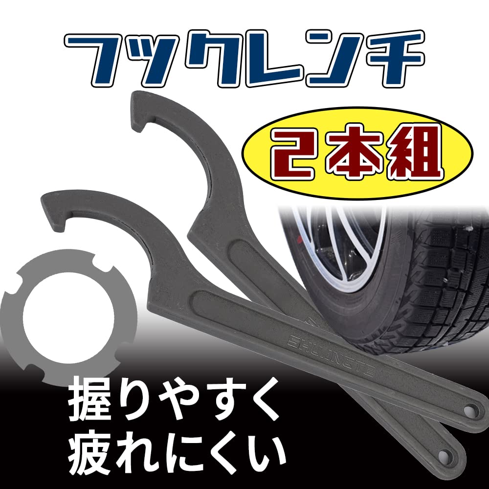 Amazon | TKY フックレンチ フックスパナ 引掛ピンスパナ 2本セット