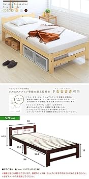Amazon｜やわらかな質感と木目が和むベッドフレーム フレーム