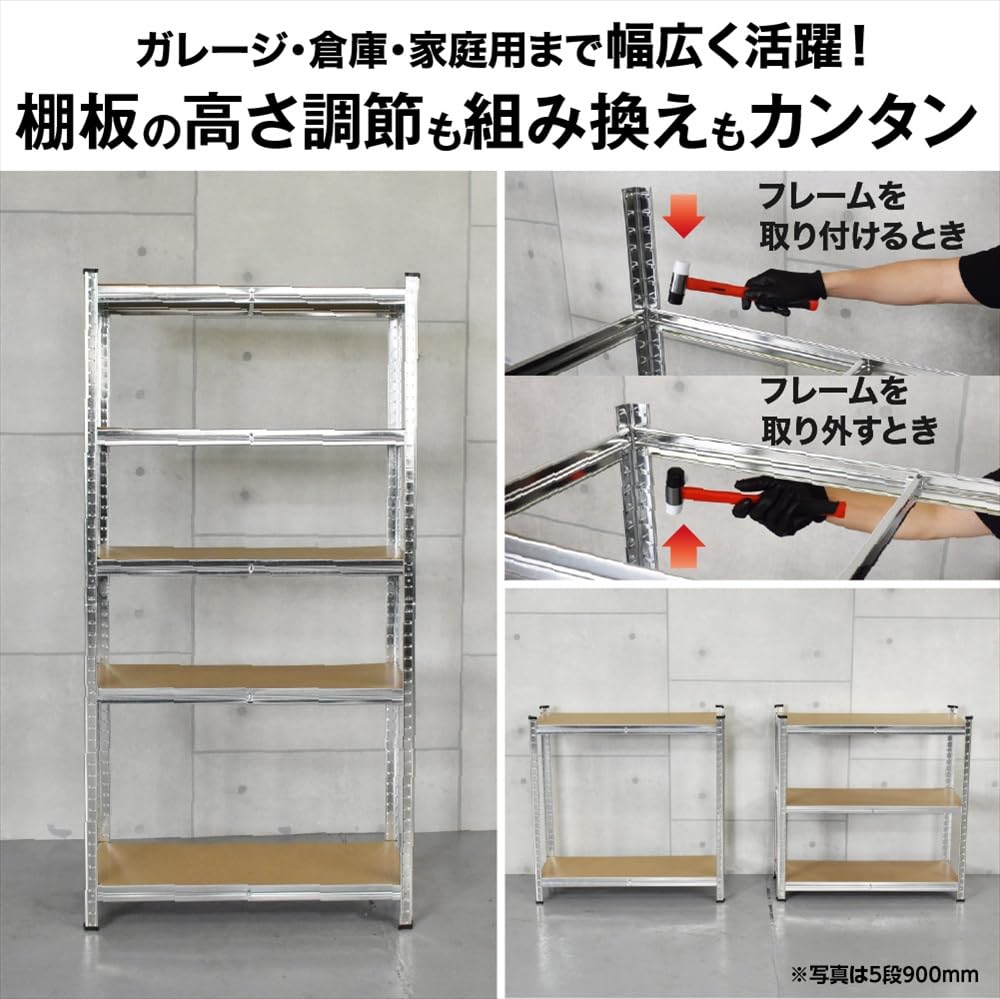 2個セット　スチールラック　幅90cm メタルラック　スチール棚　5段　ラック Amazon｜スチールラック 900mm 5段 | スチール棚 ラック ガレージ収納