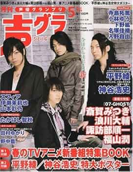 切り抜き◆福山潤 384ページ(声優/大量/声グラ ボイスアニメージュ他雑誌) 切り抜き◇福山潤 384ページ(声優/大量/声グラ ボイス