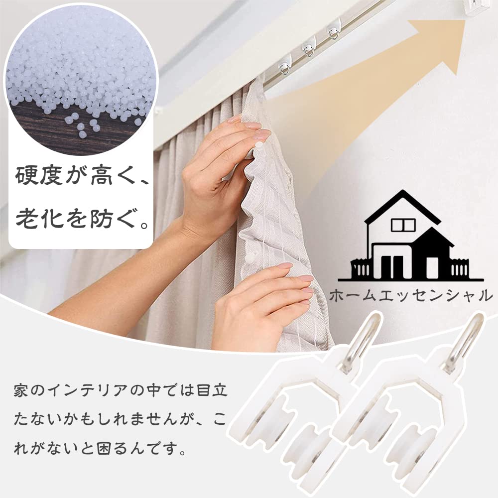 Amazon.co.jp: カーテンランナー カーテンレールランナー 20個セット