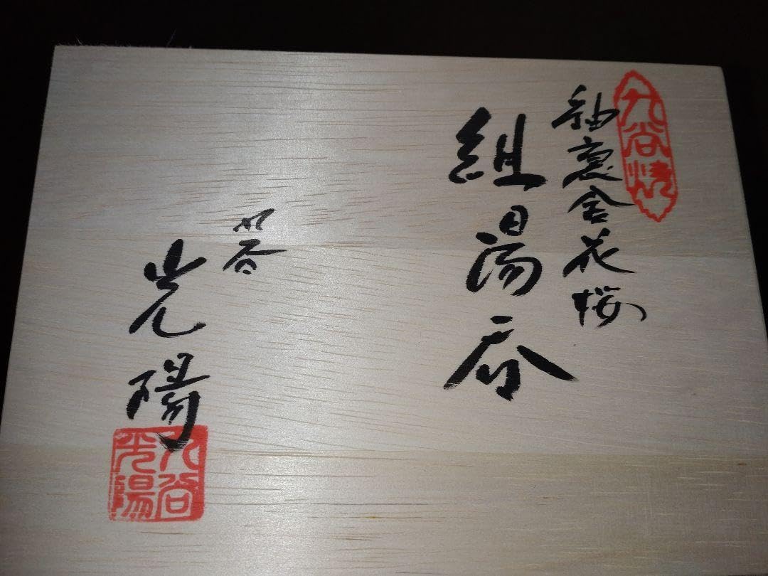 ナッツアウトドア×ネイチャートーンズ ブリエスタ 緋影 ブリエスタ