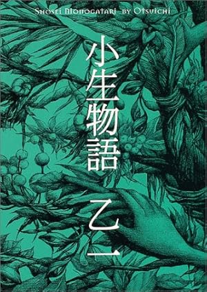 Amazon.co.jp: Goth (角川コミックス・エース) : 乙一, 大岩 ケンヂ