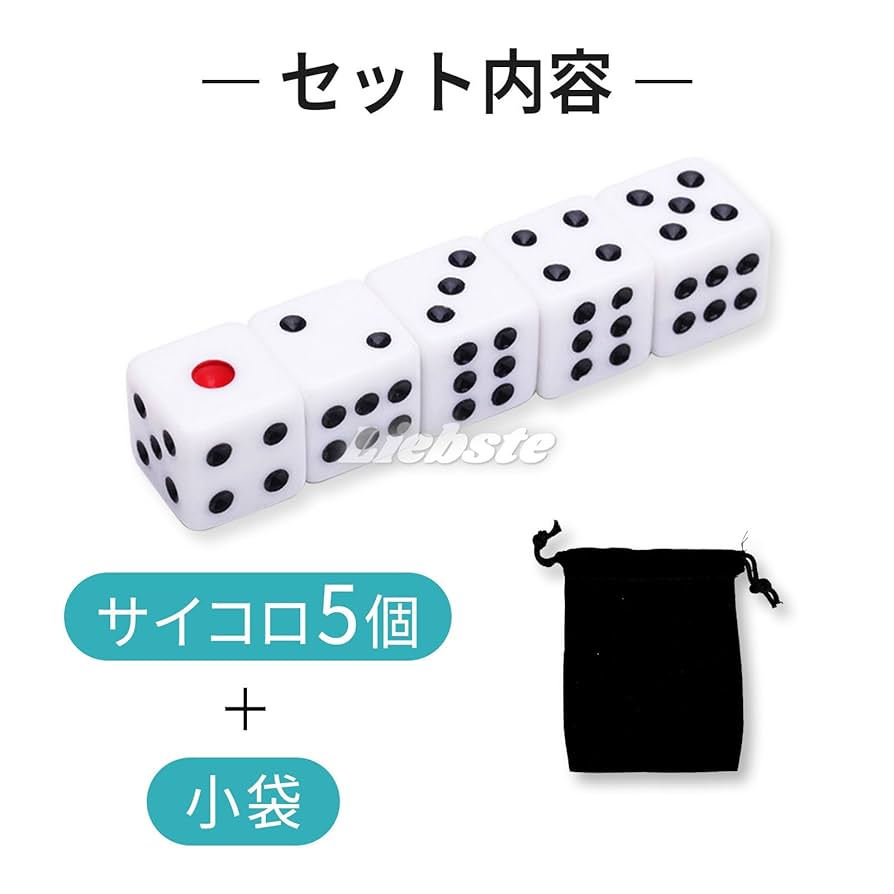 Amazon | Liebste さいころ 16mm 6面 赤目 ダイス 5個セット