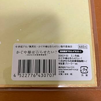 Amazon.co.jp: かぐや様は告らせたい 早坂愛 3点セット : おもちゃ