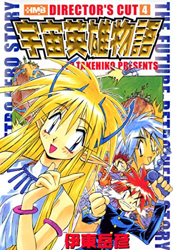 MATERIAL OF OUTLAW STAR 設定集 伊東岳彦 闇の魔法陣 Amazon.co.jp: 闇の魔法陣 伊東岳彦 覇王大系リューナイト