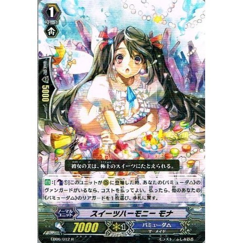 Amazon.co.jp: 【 カードファイト!! ヴァンガード】 スイーツ