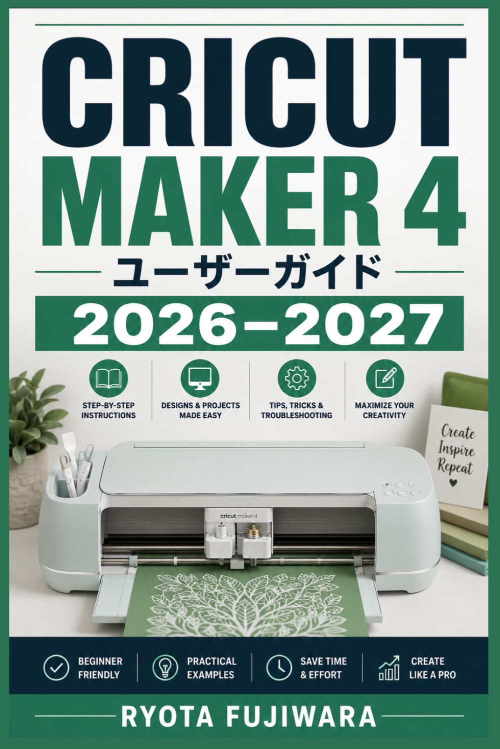 Cricut Maker 4 ユーザーガイド 2026–2027: 操作手順・素材別テクニック・デザイン作成をゼロから完全マスター