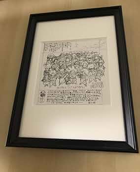 Amazon.co.jp: kj 額装品 鳥山明 最終話 イラスト A4額入り