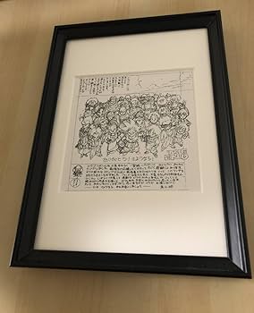 Amazon.co.jp: kj 額装品 鳥山明 最終話 イラスト A4額入り